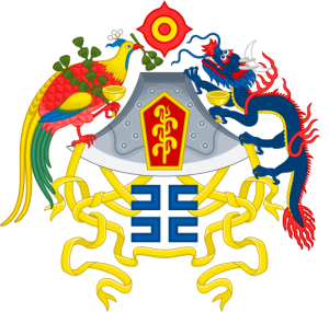 Das nationale Emblem der Zwölf Symbole, das von der Republik China unter der Beiyang-Regierung (1912-1928) und auch während des Reichs China unter Yuan Shikai (1915-1916) verwendet wurde.