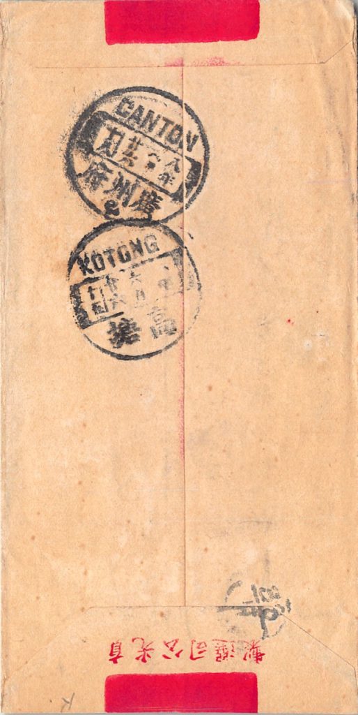 1919, Rotbandbrief aus Shi Jao (Kwangtung) nach Giuo, seltene Stempelform