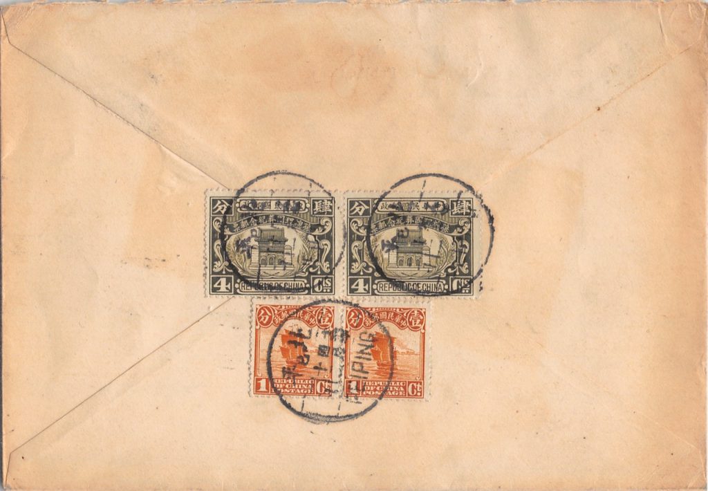 1930, Sondermarken zum Staatsbegräbnis Sun Yat-sen's auf Brief aus Peking nach Paris (Frankreich)
