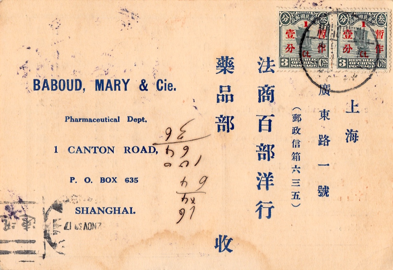 Read more about the article 1930, Syphilis-Drucksache aus Hangchow nach Shanghai