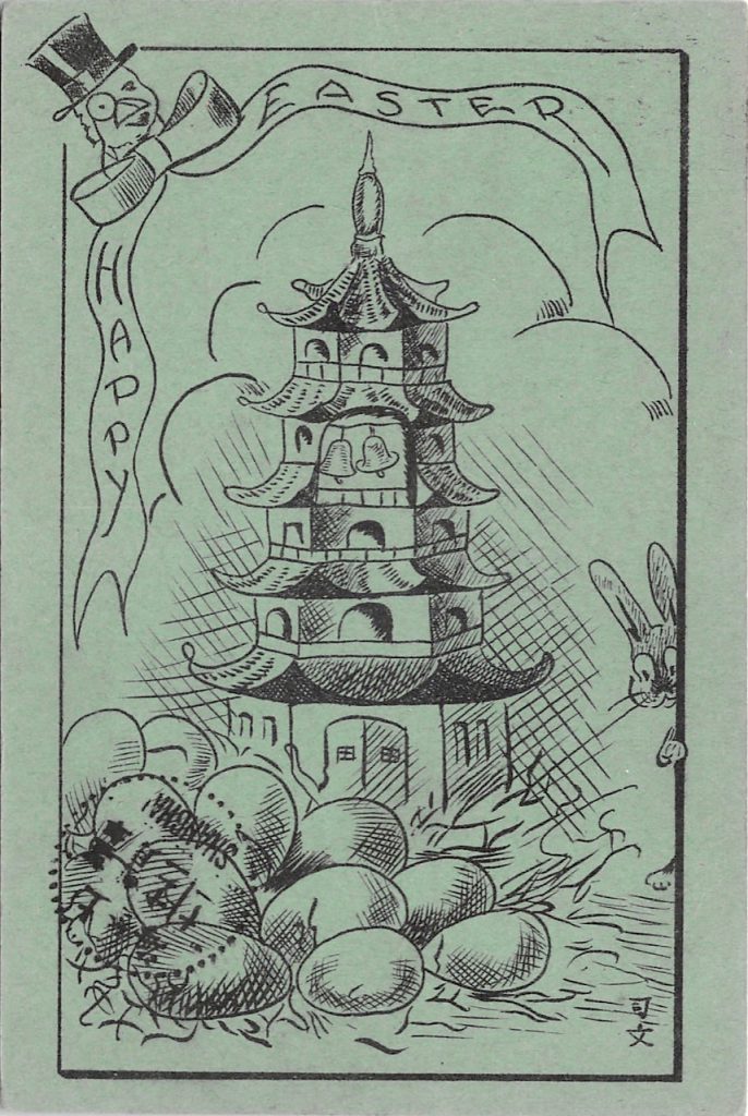 1936, Ostern-Drucksache mit Einzelfrankatur "Märtyrer" aus Chefoo nach Shanghai