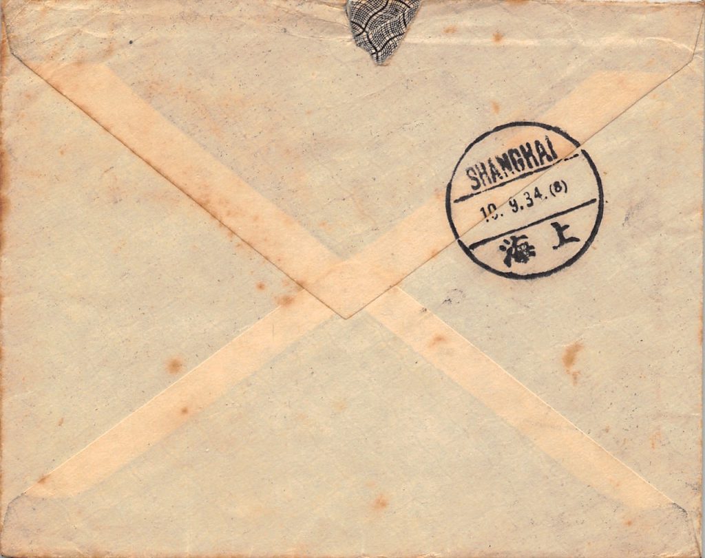 1934, Luftpostbrief aus Hankow nach Shanghai, weiterbefördert mit Dampfer nach England1934, Luftpostbrief aus Hankow nach Shanghai, weiterbefördert mit Dampfer nach England