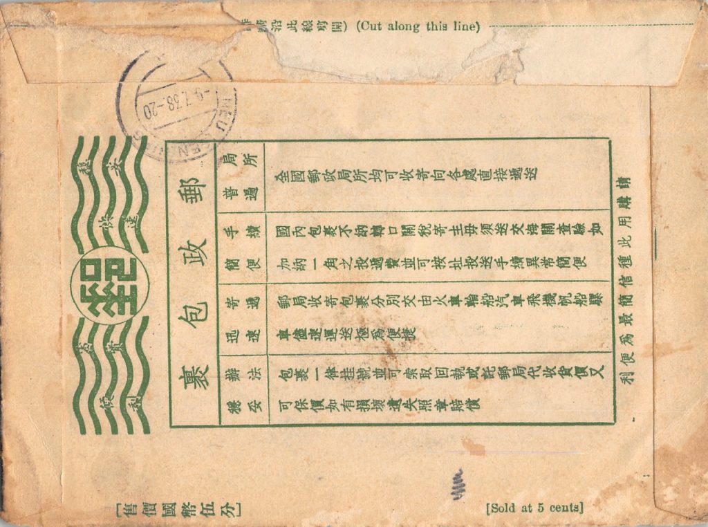 1938, seltener Einschreiben-Kartenbrief (Western Style) aus Shanghai nach Deutschland