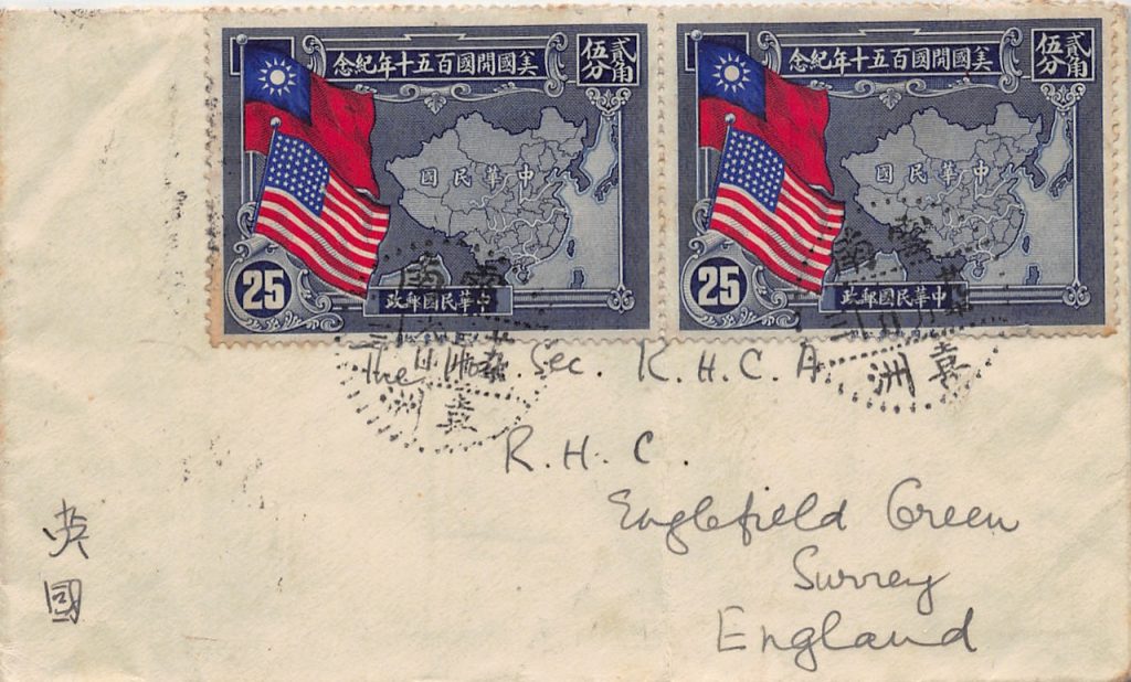 1940, "150 Jahre Verfassung der USA" Mehrfachfrankatur auf Brief aus Yunnan nach England