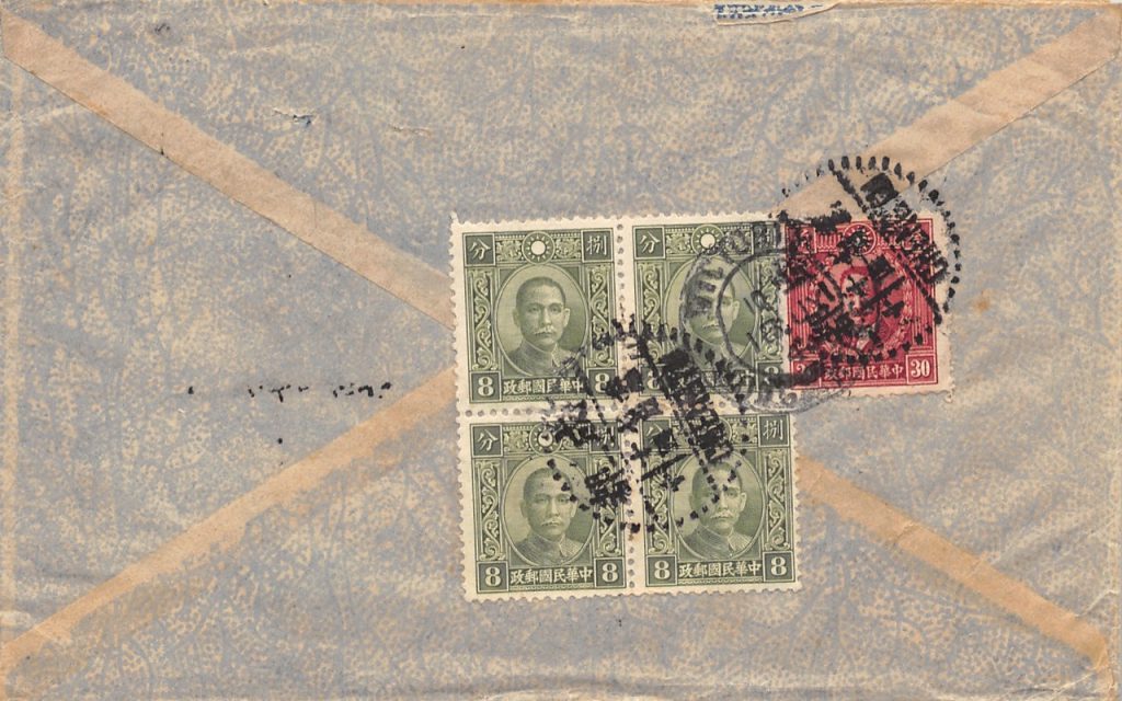 1941, "Dah Tung" auf Zensur-Luftpostbrief aus Chengdu nach Michigan (USA)