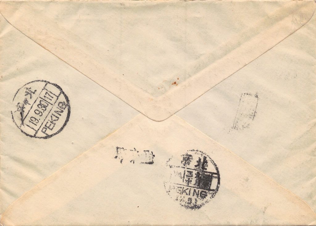 1941, Luftpost-Brief aus Nanking nach Peking (zur Zeit der Japanische Besetzung)