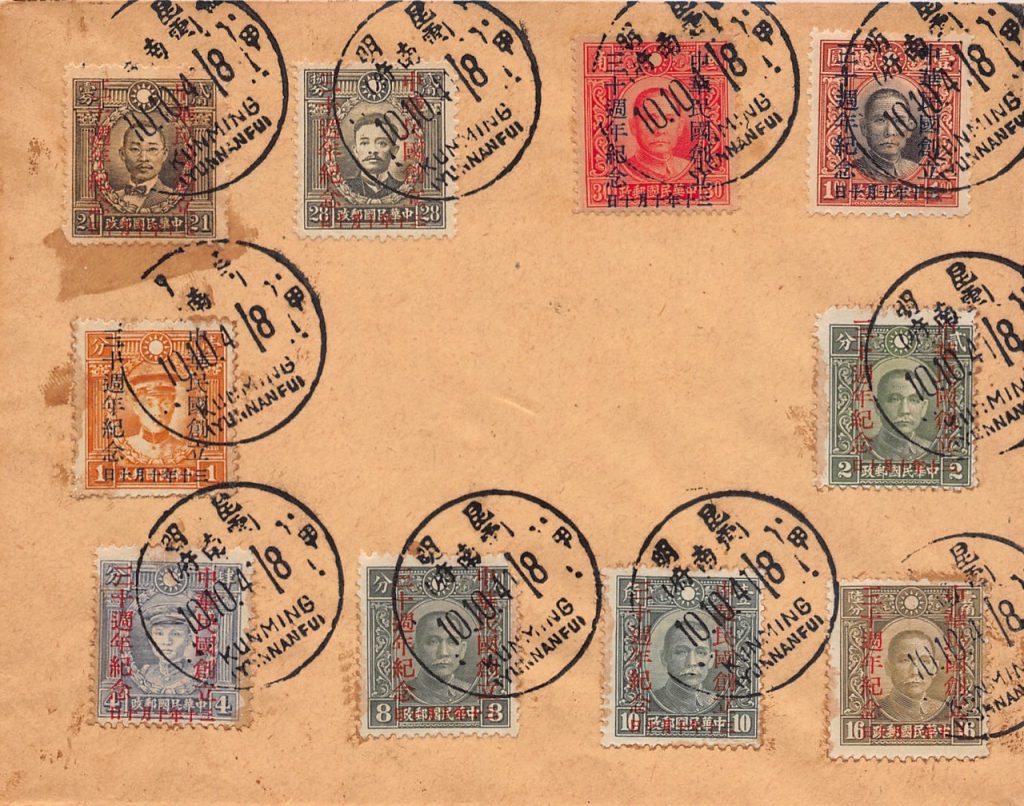 1941, "30 Jahre Republik" auf Ersttagsbrief aus Kunming (Yunannfu) vom 10.10.41
