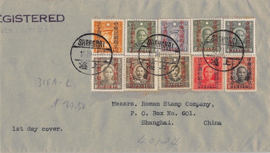 1941, "30 Jahre Republik" auf Ersttagsbrief aus Shanghai