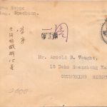 1943, Lokalbrief aus Chungking mit 50-Cents-Provisorium (Ost-Sichuan)