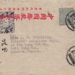1945, Inland-Luftpostbrief aus Chungking nach Kunming mit seltenem Luftpoststempel